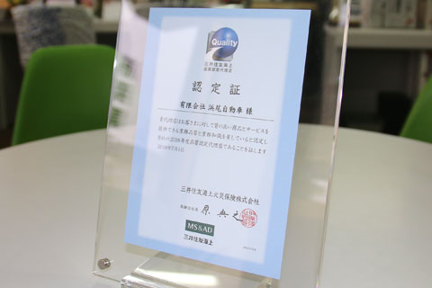 各種自動車保険